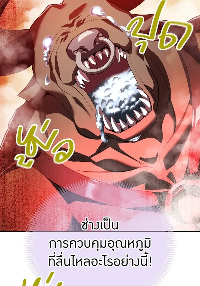 I Am the Strongest Awakeners ฮันเตอร์สกิลโกง - หน้า 154