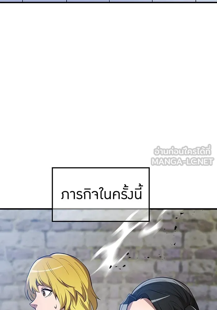 I Am the Strongest Awakeners ฮันเตอร์สกิลโกง - หน้า 159