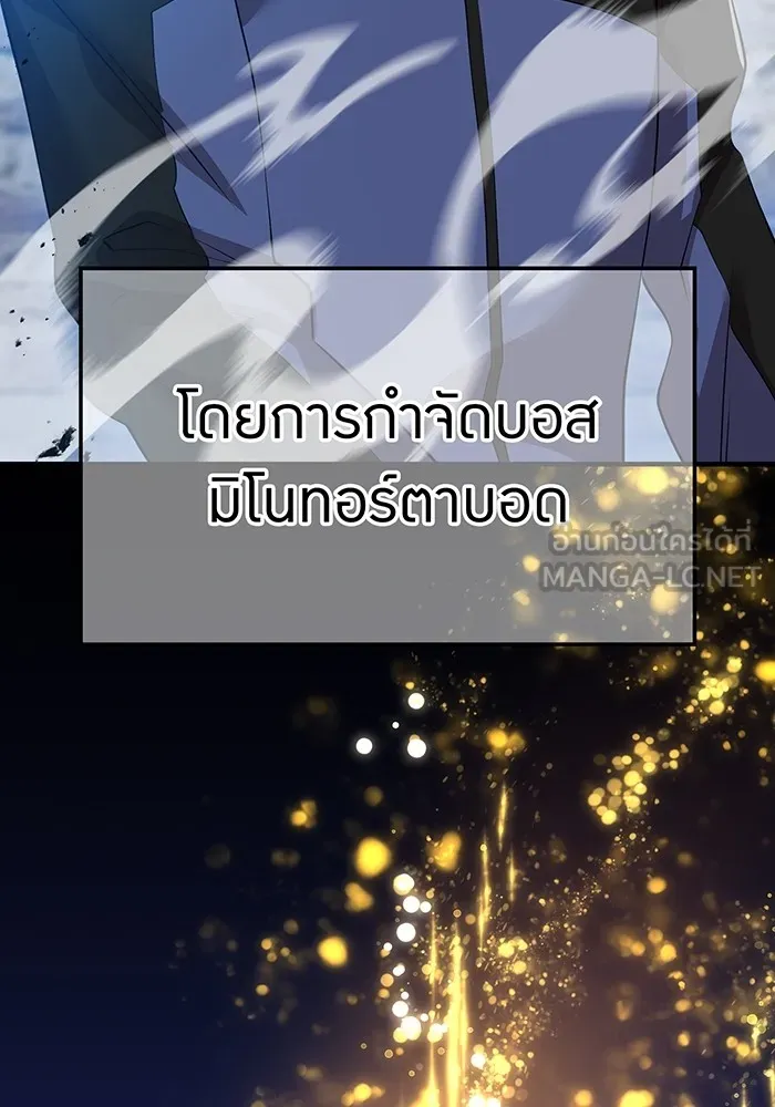 I Am the Strongest Awakeners ฮันเตอร์สกิลโกง - หน้า 162