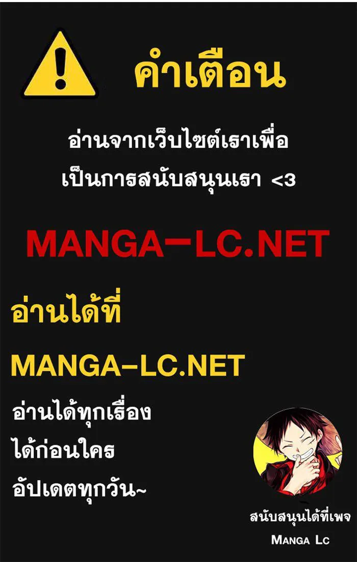 I Am the Strongest Awakeners ฮันเตอร์สกิลโกง - หน้า 166