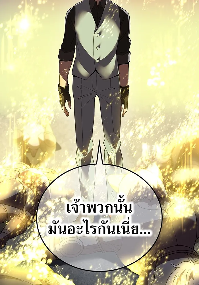 I Am the Strongest Awakeners ฮันเตอร์สกิลโกง - หน้า 19
