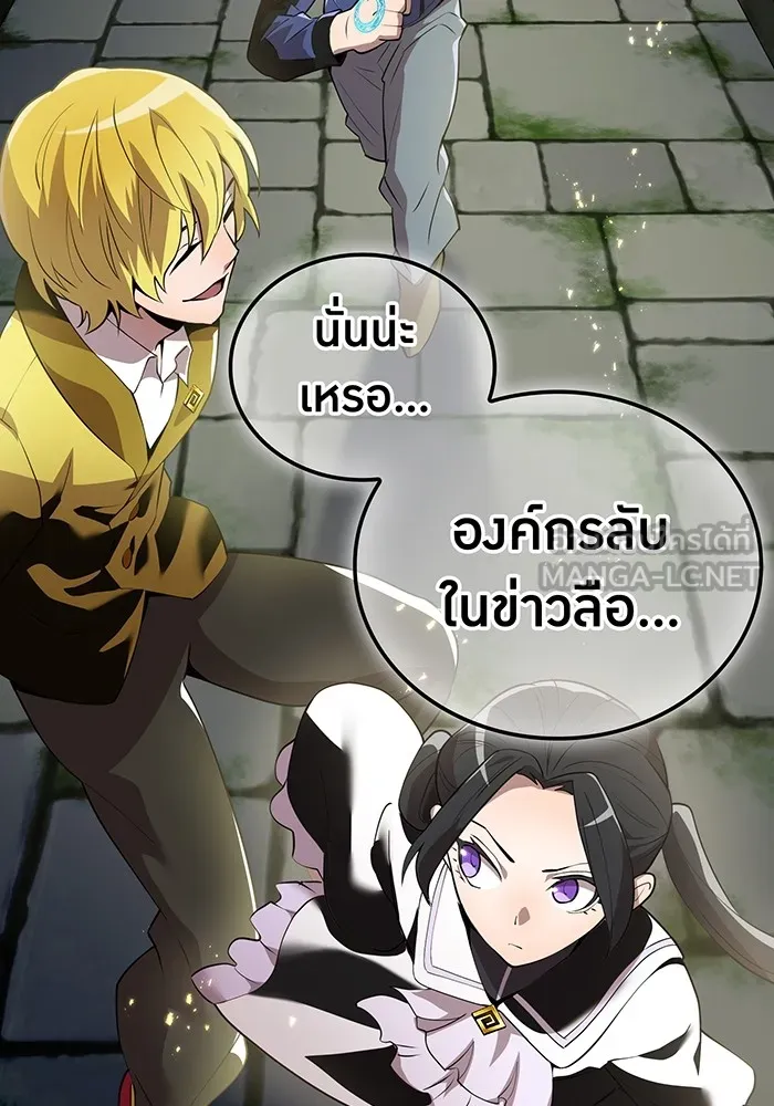 I Am the Strongest Awakeners ฮันเตอร์สกิลโกง - หน้า 21