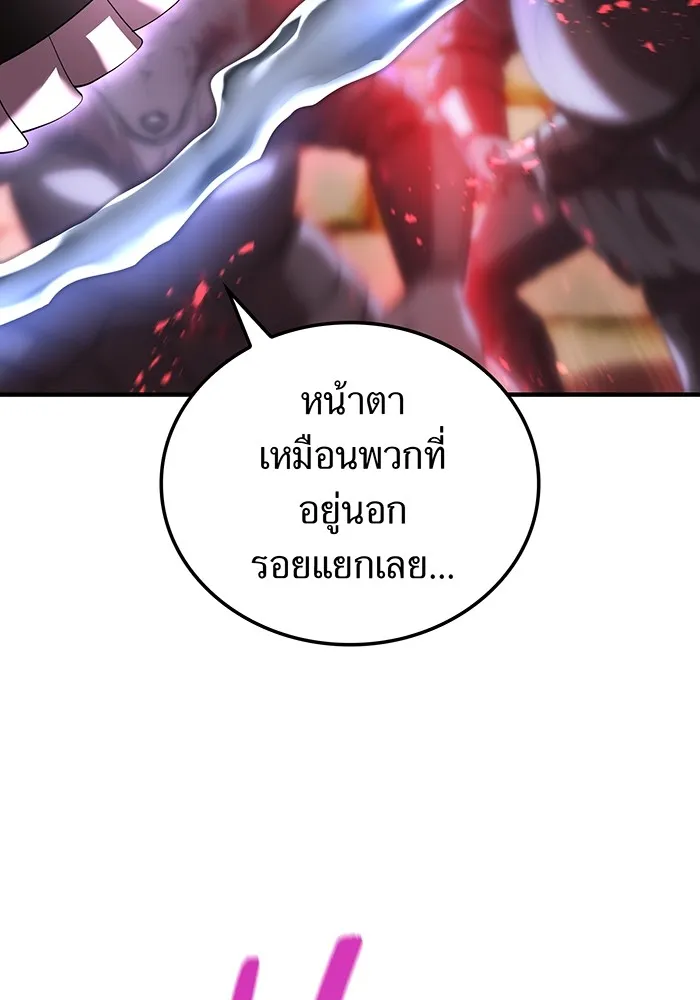 I Am the Strongest Awakeners ฮันเตอร์สกิลโกง - หน้า 28