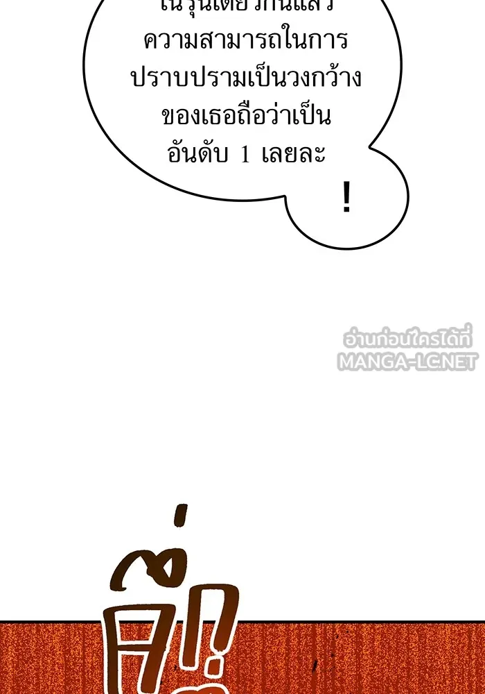 I Am the Strongest Awakeners ฮันเตอร์สกิลโกง - หน้า 36