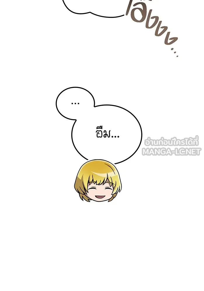 I Am the Strongest Awakeners ฮันเตอร์สกิลโกง - หน้า 54