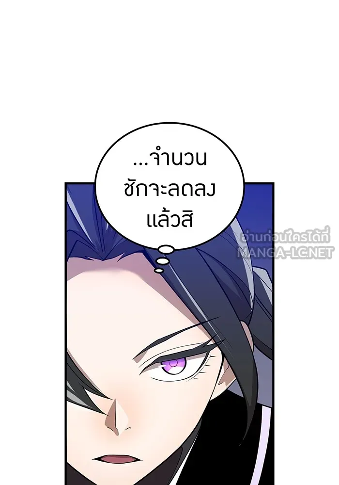 I Am the Strongest Awakeners ฮันเตอร์สกิลโกง - หน้า 57