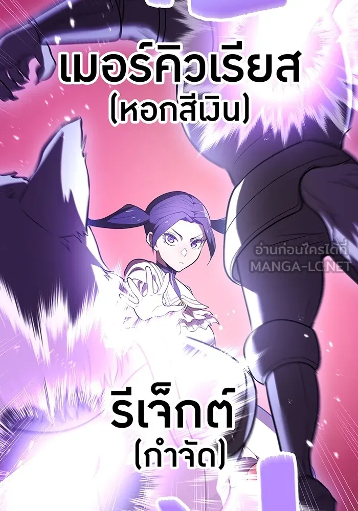 I Am the Strongest Awakeners ฮันเตอร์สกิลโกง - หน้า 6