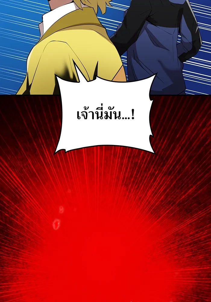 I Am the Strongest Awakeners ฮันเตอร์สกิลโกง - หน้า 67