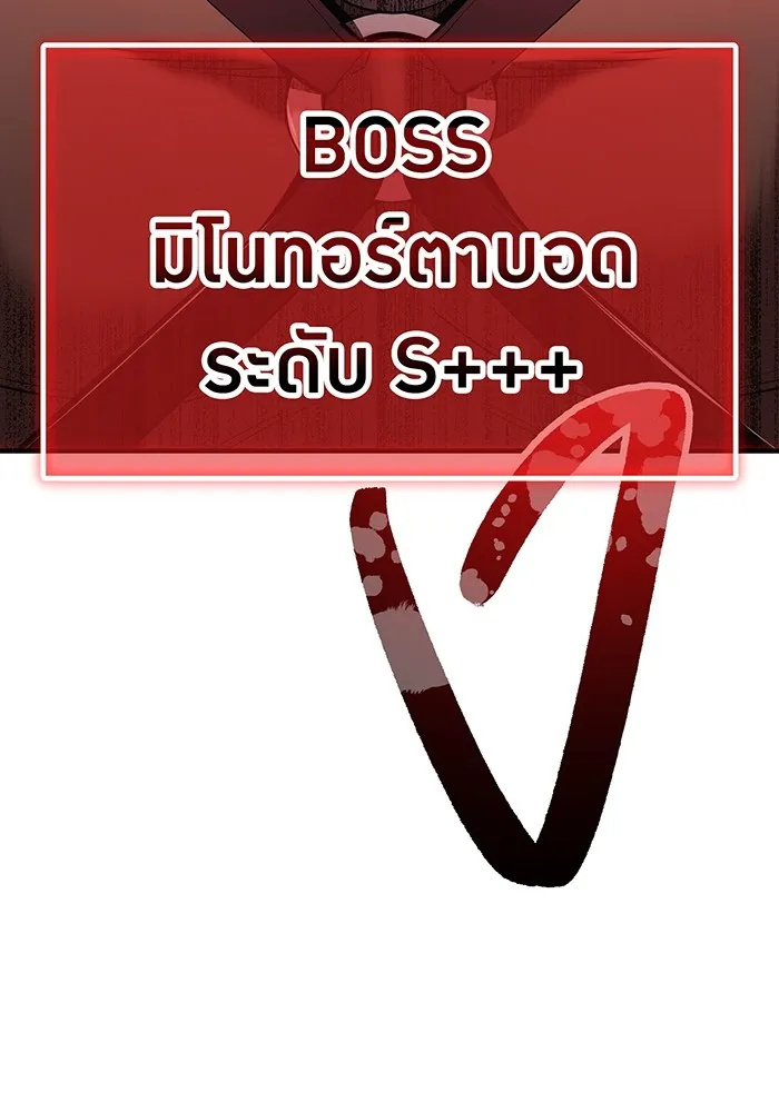 I Am the Strongest Awakeners ฮันเตอร์สกิลโกง - หน้า 71
