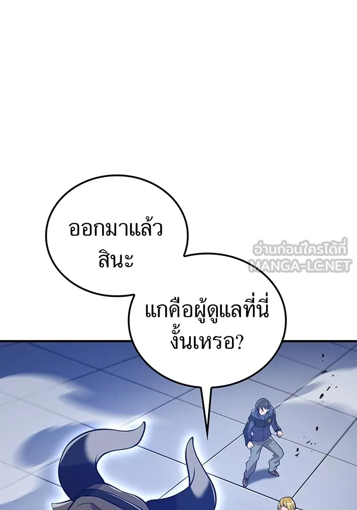 I Am the Strongest Awakeners ฮันเตอร์สกิลโกง - หน้า 72