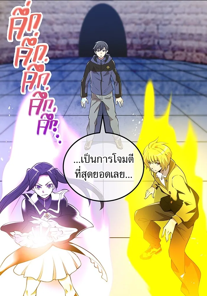 I Am the Strongest Awakeners ฮันเตอร์สกิลโกง - หน้า 89