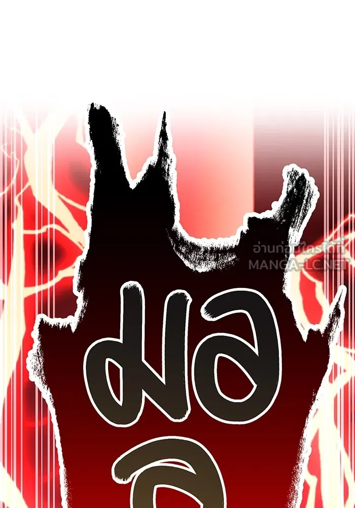 I Am the Strongest Awakeners ฮันเตอร์สกิลโกง - หน้า 96