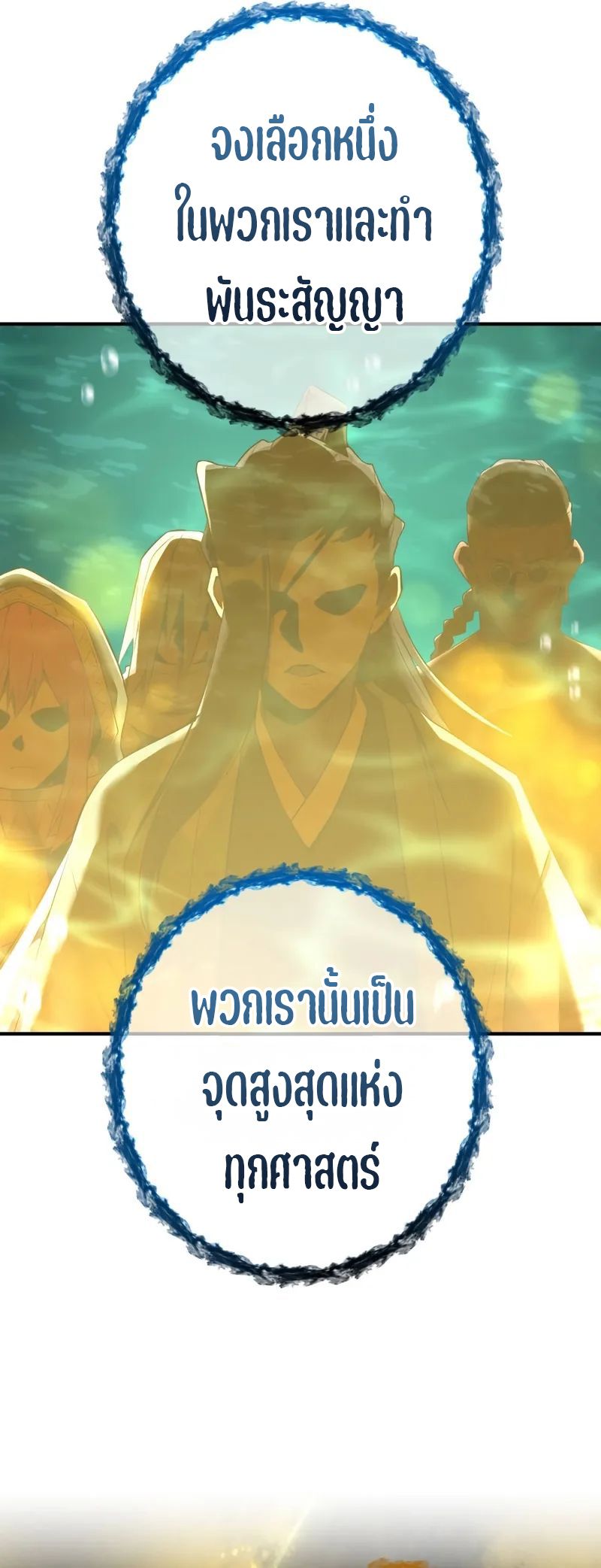 I Am the Strongest Awakeners ฮันเตอร์สกิลโกง - หน้า 28