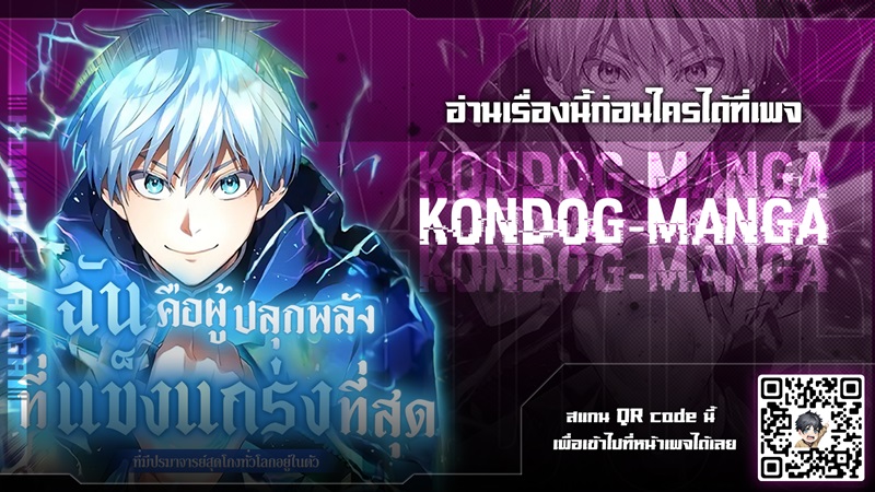 I Am the Strongest Awakeners ฮันเตอร์สกิลโกง - หน้า 1