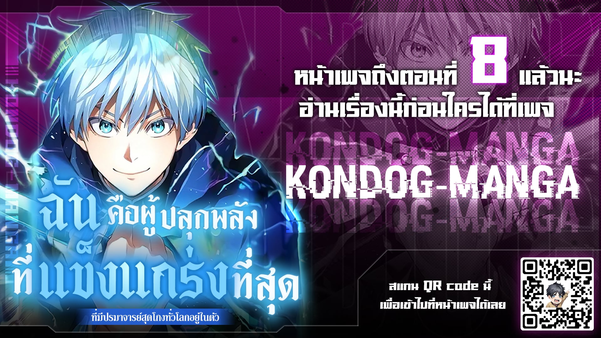 I Am the Strongest Awakeners ฮันเตอร์สกิลโกง - หน้า 1