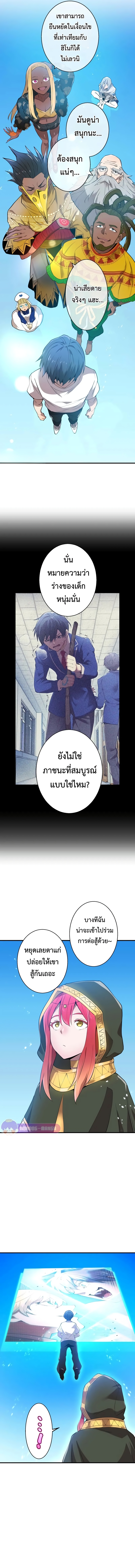 I Am the Strongest Awakeners ฮันเตอร์สกิลโกง - หน้า 13