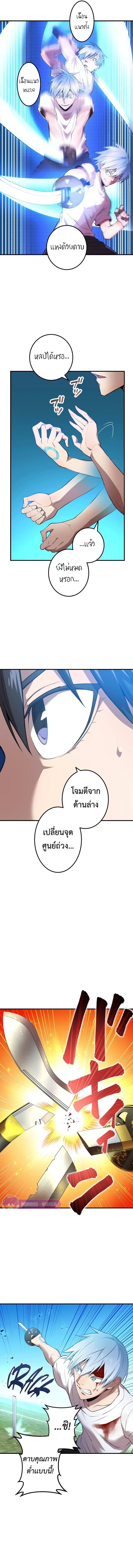 I Am the Strongest Awakeners ฮันเตอร์สกิลโกง - หน้า 14