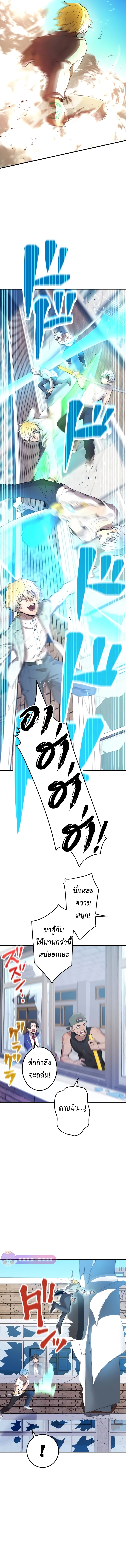 I Am the Strongest Awakeners ฮันเตอร์สกิลโกง - หน้า 17