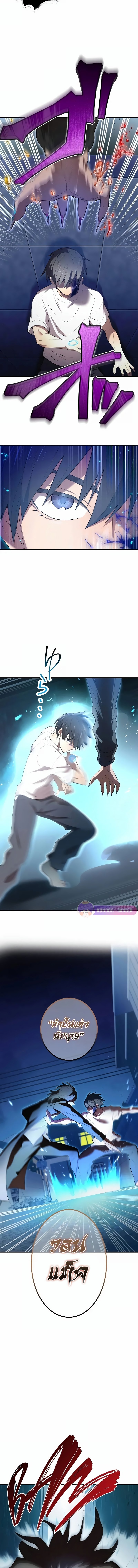 I Am the Strongest Awakeners ฮันเตอร์สกิลโกง - หน้า 16