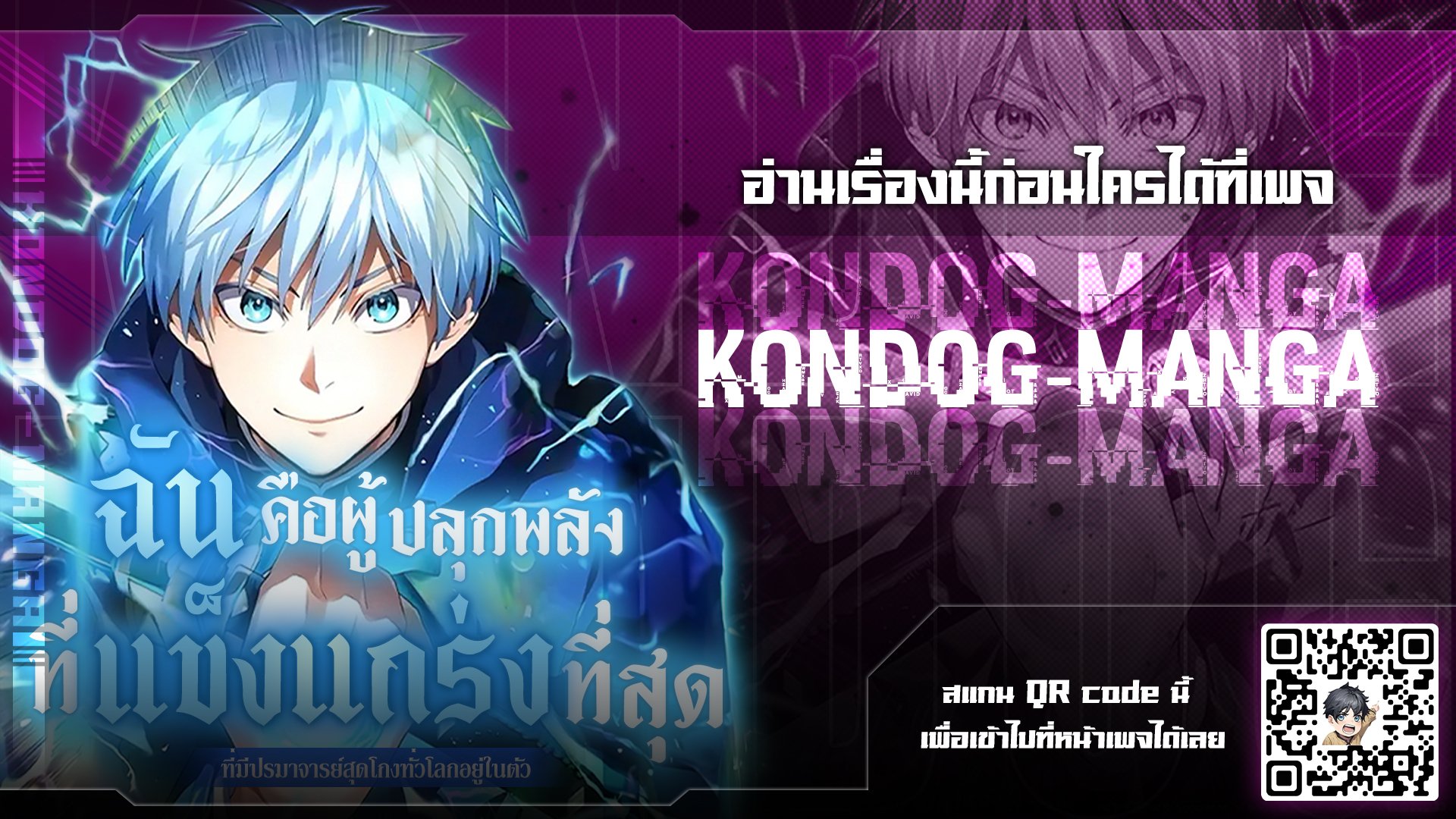 I Am the Strongest Awakeners ฮันเตอร์สกิลโกง - หน้า 1