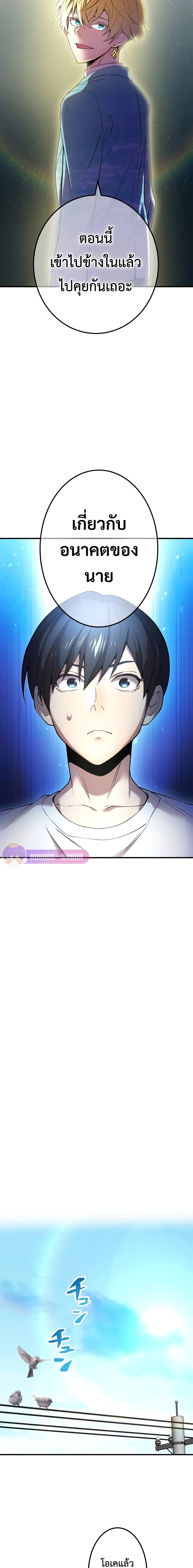 I Am the Strongest Awakeners ฮันเตอร์สกิลโกง - หน้า 10