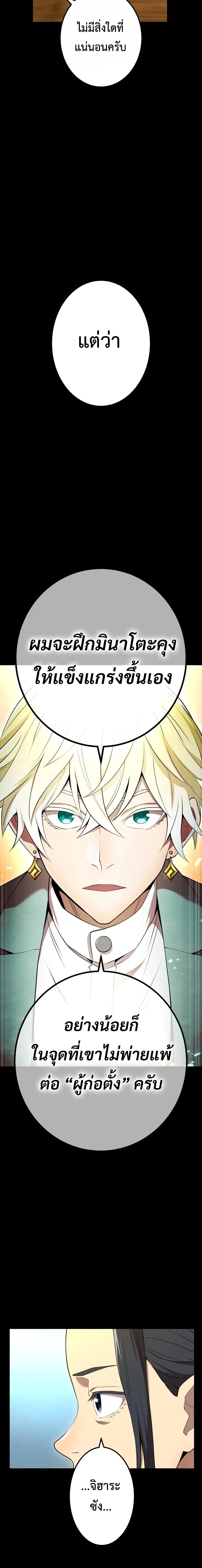 I Am the Strongest Awakeners ฮันเตอร์สกิลโกง - หน้า 15