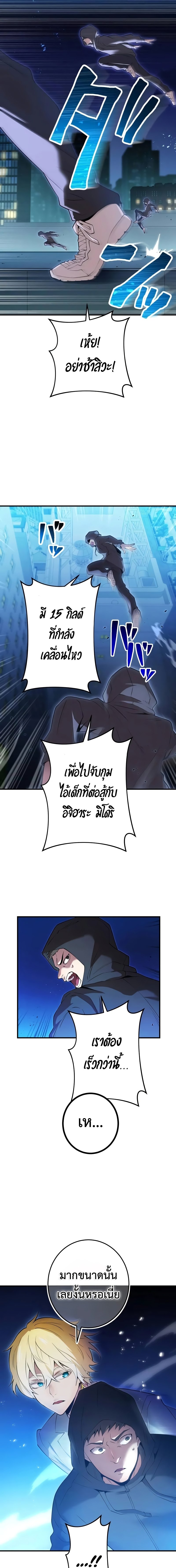 I Am the Strongest Awakeners ฮันเตอร์สกิลโกง - หน้า 2