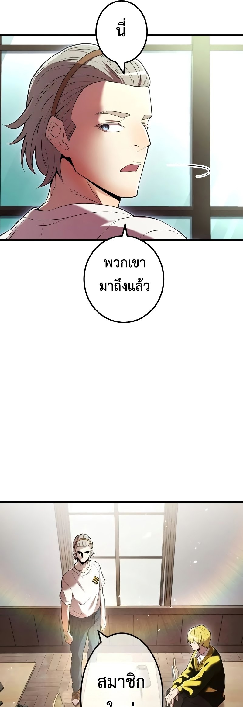 I Am the Strongest Awakeners ฮันเตอร์สกิลโกง - หน้า 26