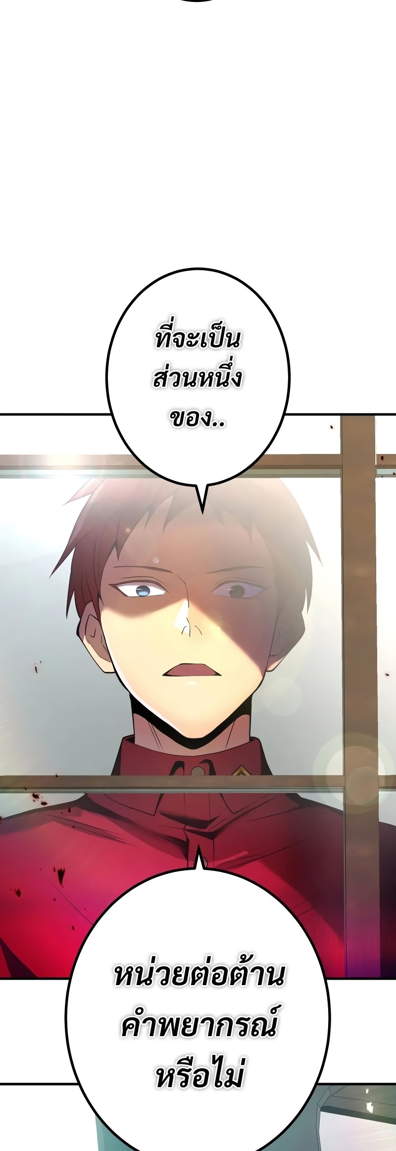 I Am the Strongest Awakeners ฮันเตอร์สกิลโกง - หน้า 30