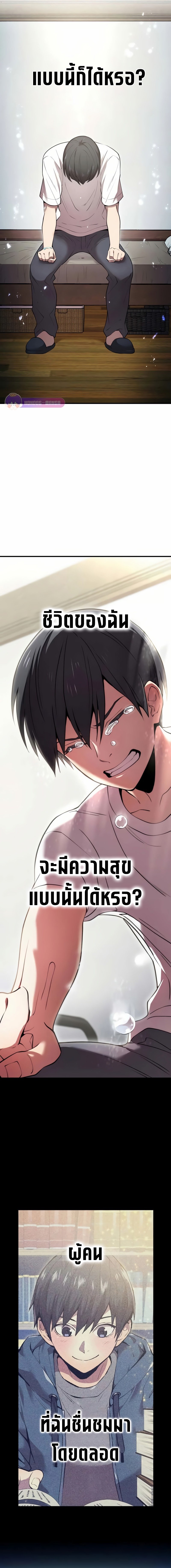 I Am the Strongest Awakeners ฮันเตอร์สกิลโกง - หน้า 10