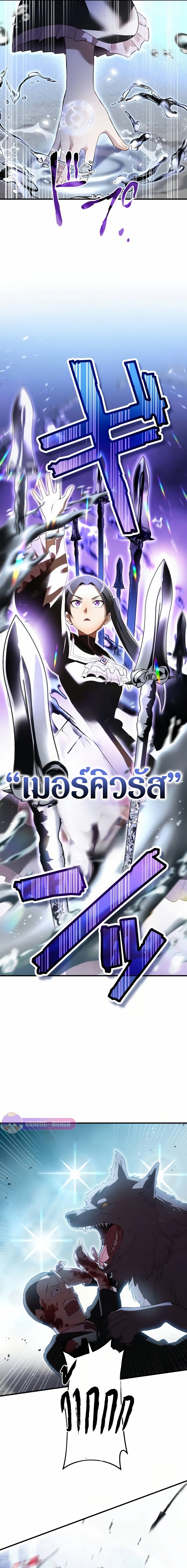I Am the Strongest Awakeners ฮันเตอร์สกิลโกง - หน้า 17