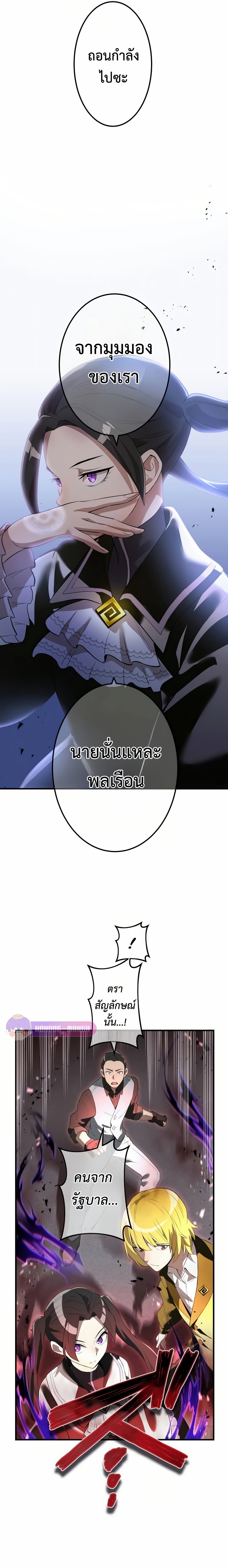 I Am the Strongest Awakeners ฮันเตอร์สกิลโกง - หน้า 20