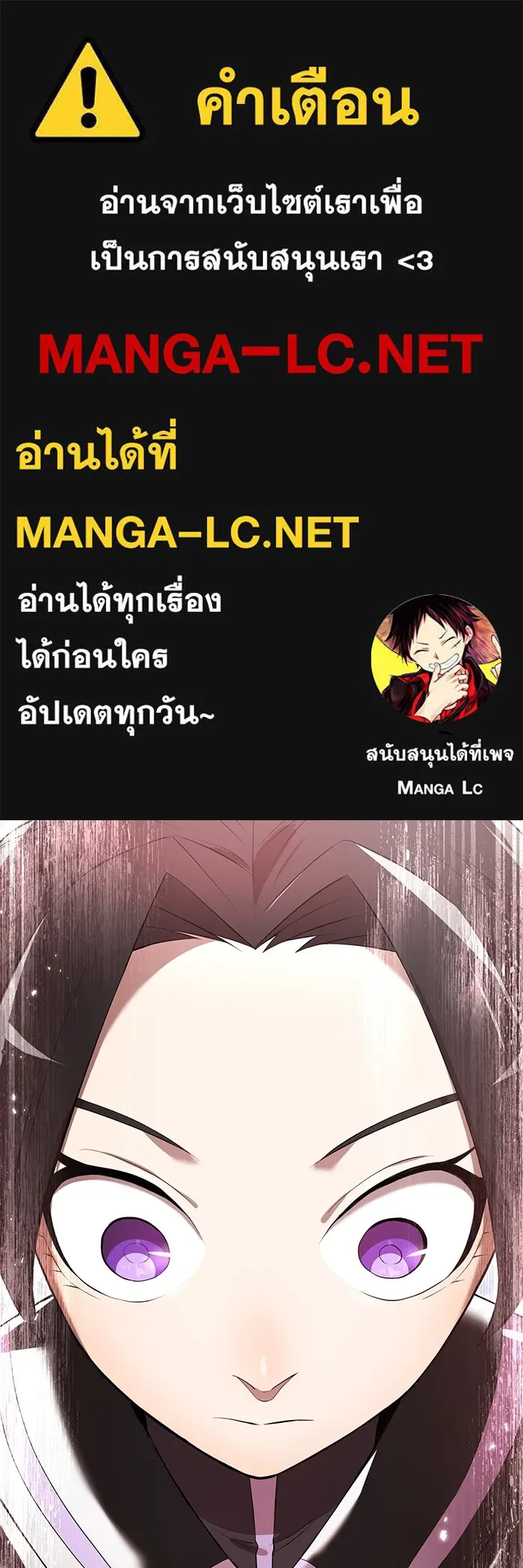 I Am the Strongest Awakeners ฮันเตอร์สกิลโกง - หน้า 1