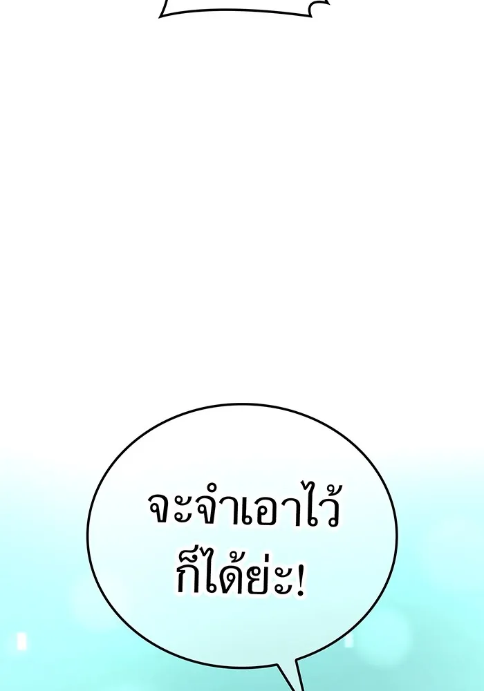 I Am the Strongest Awakeners ฮันเตอร์สกิลโกง - หน้า 10