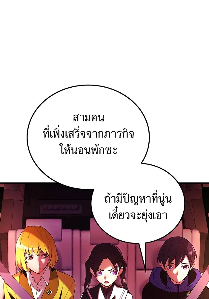 I Am the Strongest Awakeners ฮันเตอร์สกิลโกง - หน้า 100