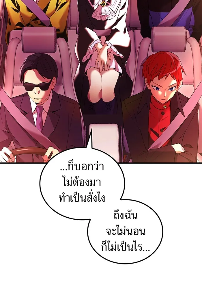 I Am the Strongest Awakeners ฮันเตอร์สกิลโกง - หน้า 101