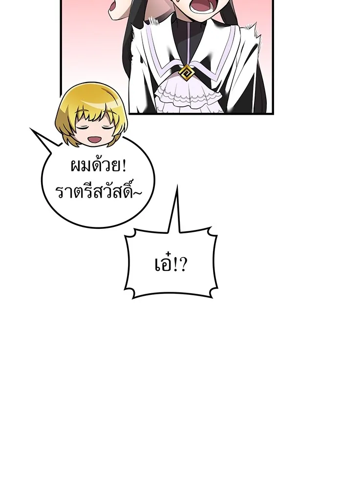 I Am the Strongest Awakeners ฮันเตอร์สกิลโกง - หน้า 103