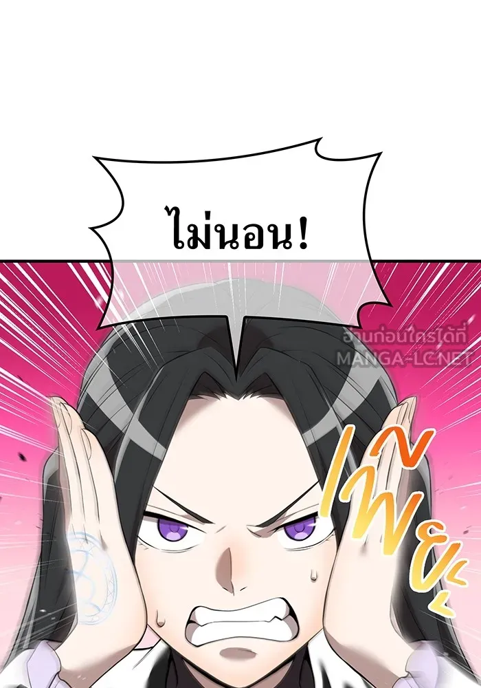 I Am the Strongest Awakeners ฮันเตอร์สกิลโกง - หน้า 105