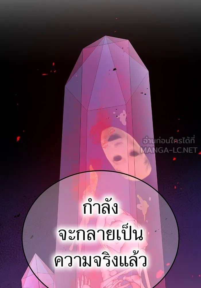 I Am the Strongest Awakeners ฮันเตอร์สกิลโกง - หน้า 120