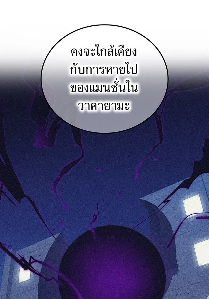 I Am the Strongest Awakeners ฮันเตอร์สกิลโกง - หน้า 124