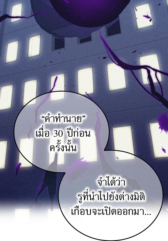 I Am the Strongest Awakeners ฮันเตอร์สกิลโกง - หน้า 125