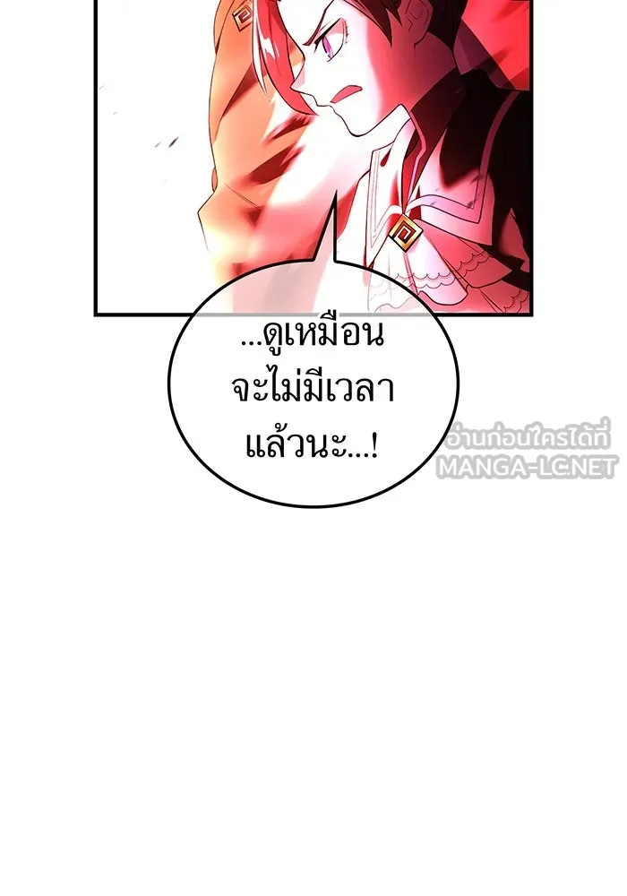 I Am the Strongest Awakeners ฮันเตอร์สกิลโกง - หน้า 129