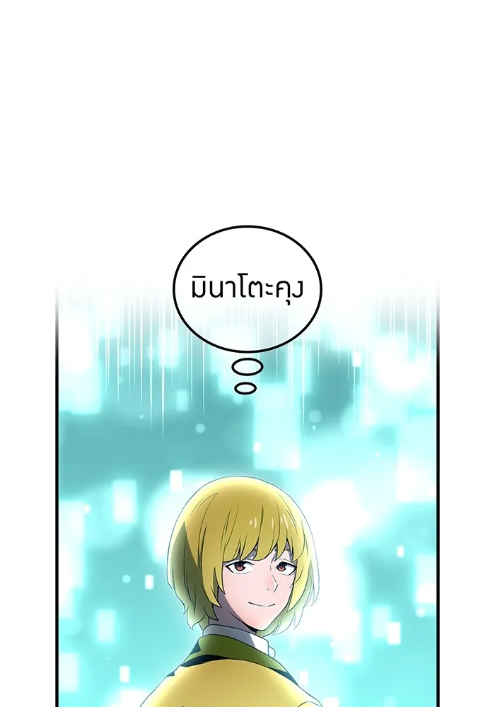I Am the Strongest Awakeners ฮันเตอร์สกิลโกง - หน้า 13