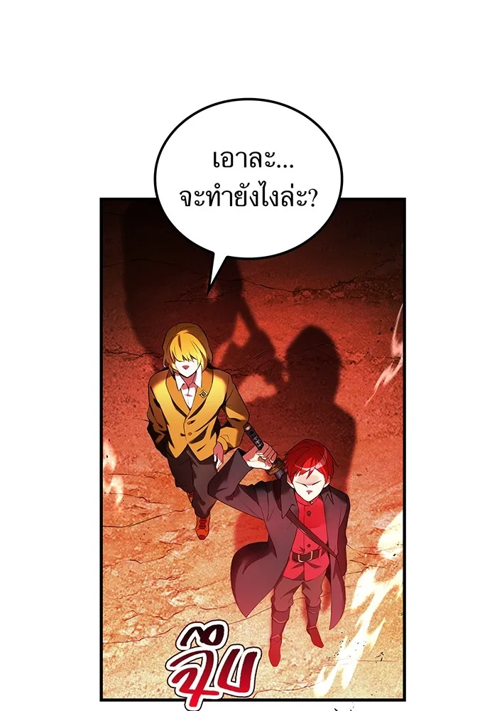 I Am the Strongest Awakeners ฮันเตอร์สกิลโกง - หน้า 130