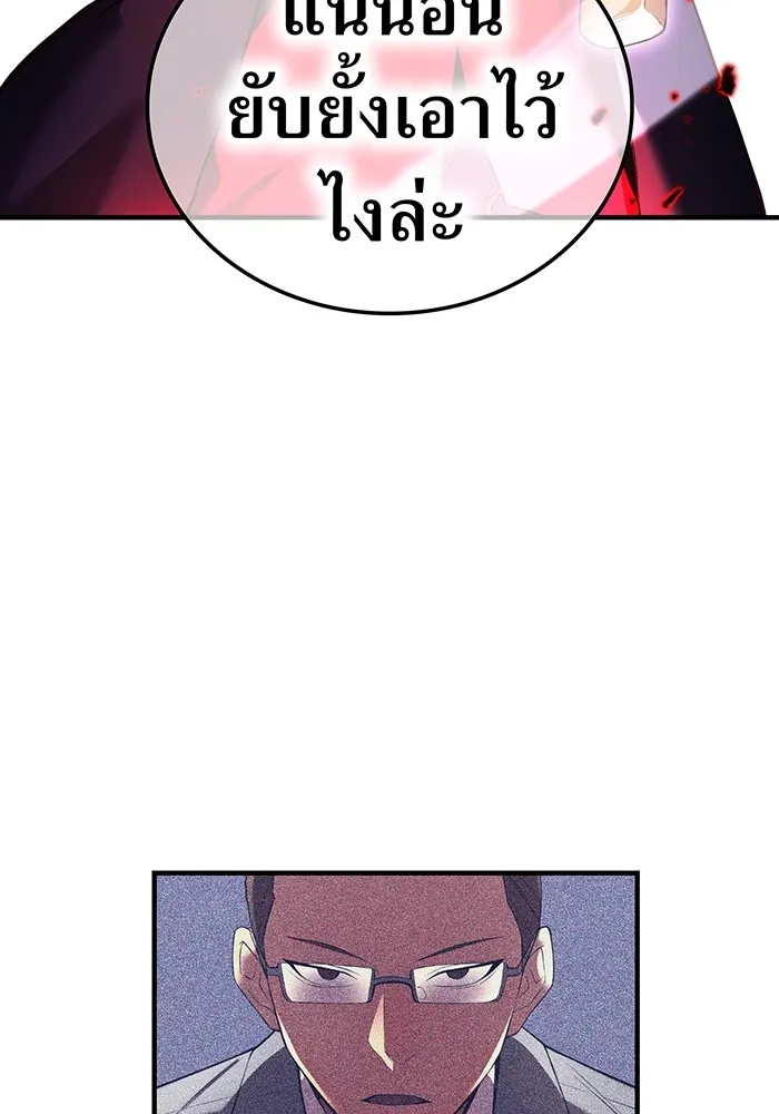 I Am the Strongest Awakeners ฮันเตอร์สกิลโกง - หน้า 133