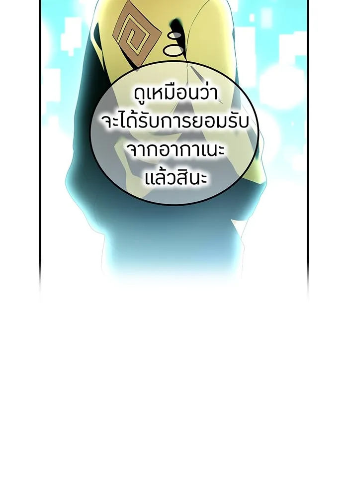 I Am the Strongest Awakeners ฮันเตอร์สกิลโกง - หน้า 14