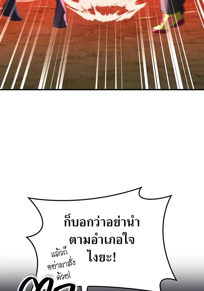 I Am the Strongest Awakeners ฮันเตอร์สกิลโกง - หน้า 145