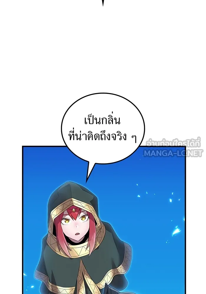 I Am the Strongest Awakeners ฮันเตอร์สกิลโกง - หน้า 150