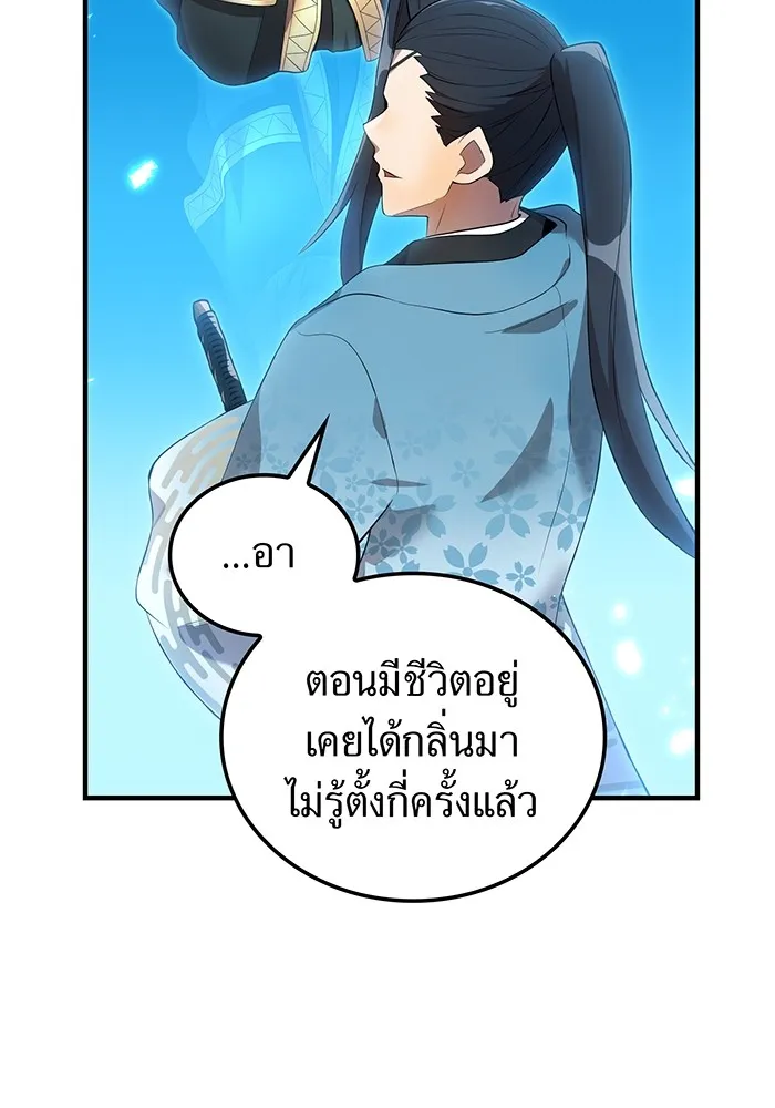 I Am the Strongest Awakeners ฮันเตอร์สกิลโกง - หน้า 151