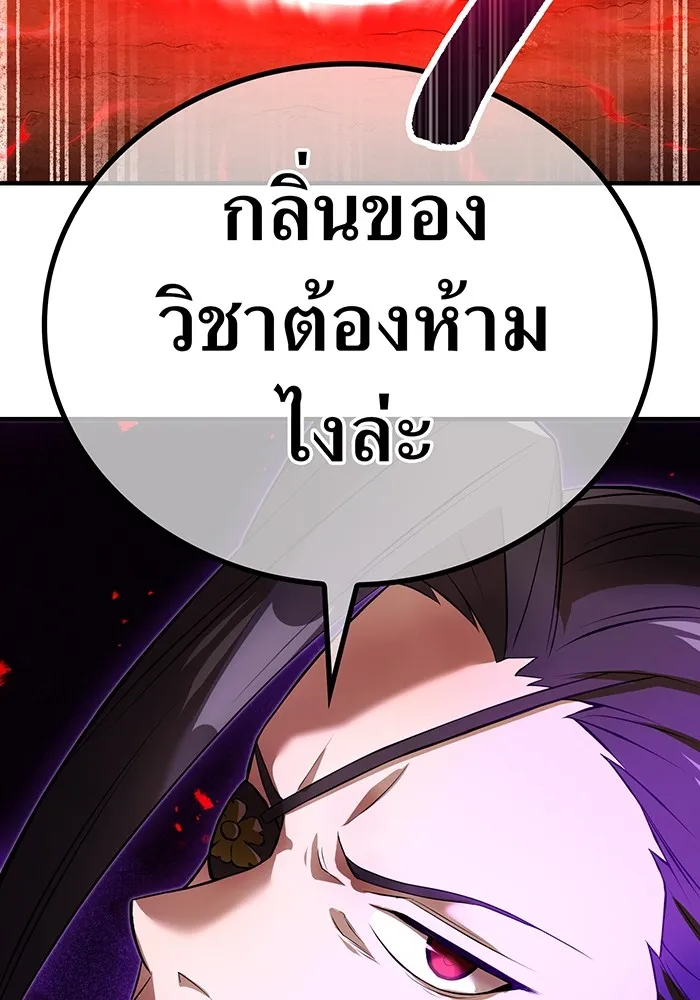 I Am the Strongest Awakeners ฮันเตอร์สกิลโกง - หน้า 155